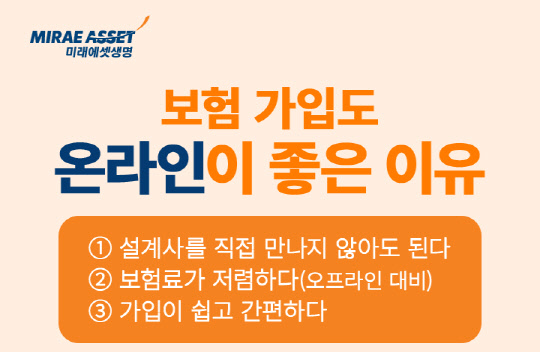 미래에셋생명 제공